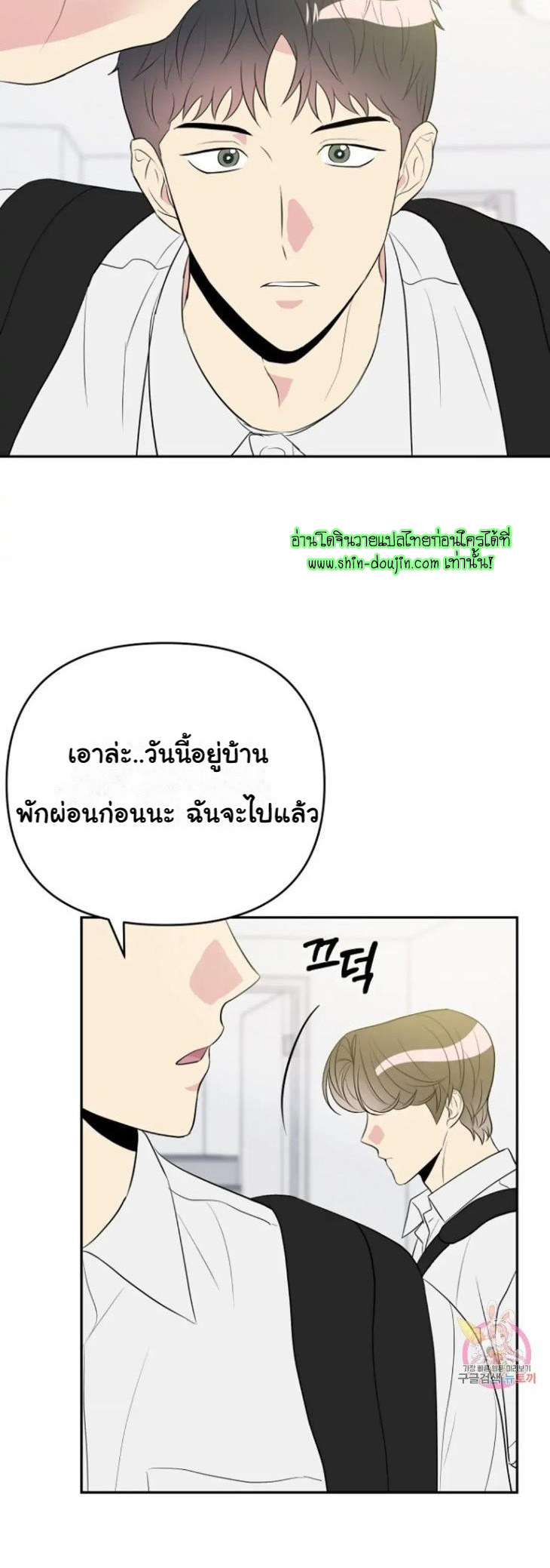 Bad Contact EP 9